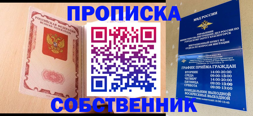 прописка для военкомата в Кимрах
